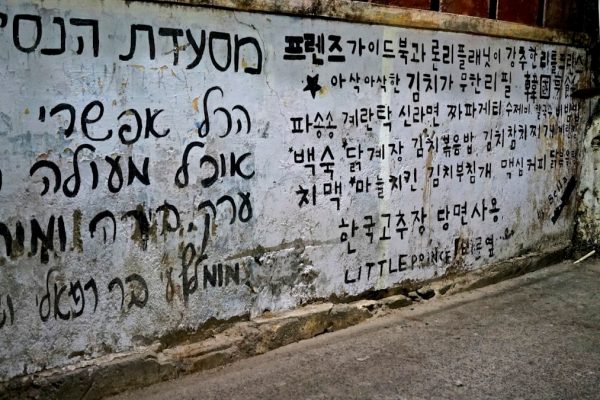 Writing on the wall!