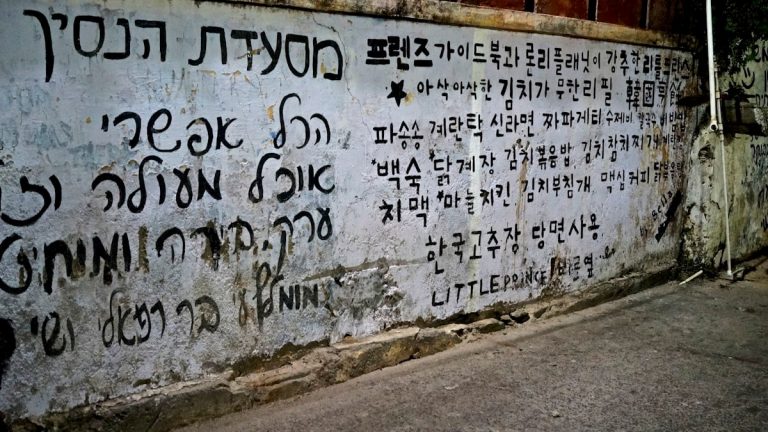 Writing on the wall!
